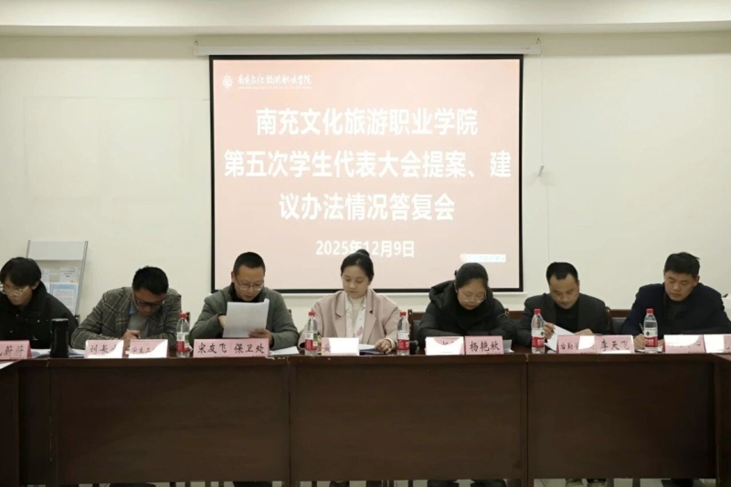 我为同学做实事——第五次学生代表大会提案答复座谈会顺利召开！