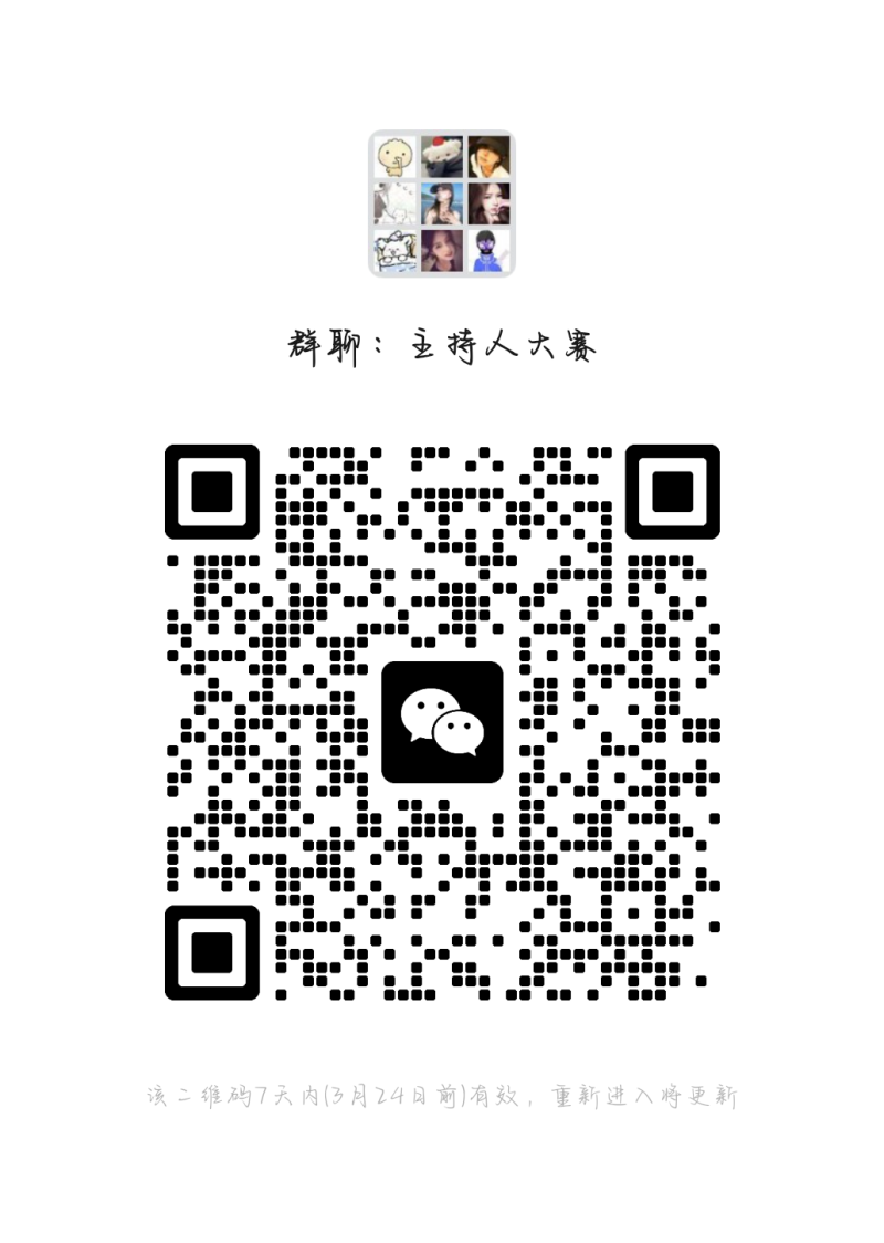 声动文旅 筑梦主持 | 南充文化旅游职业学院第四届校园主持人大赛来啦！