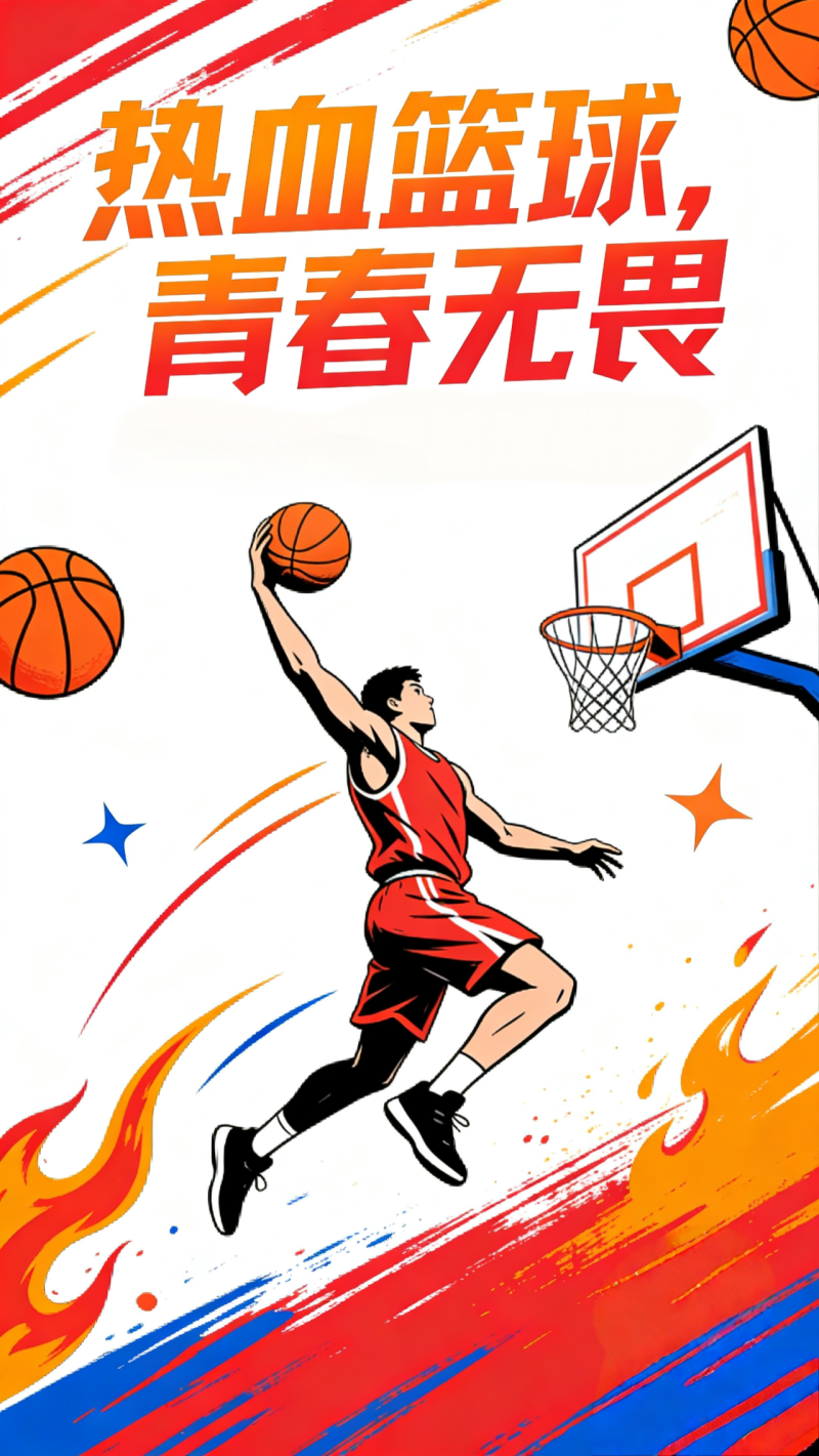 以球会友，点燃校园活力！南充文旅职院第二届“团结杯”篮球赛重磅来袭！