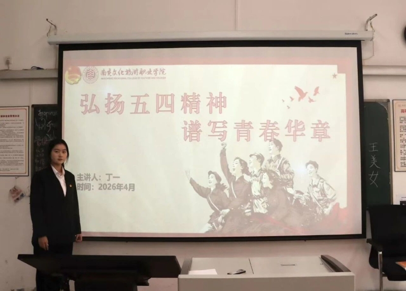 争做“五比”先锋 争当文旅英才 | 第十一期团校第三次团干部培训会