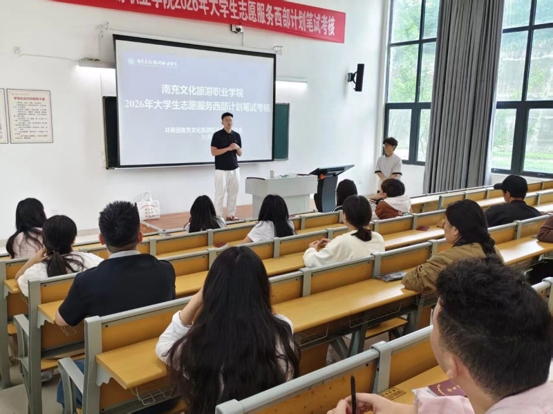 我校2026年西部计划志愿者笔试面试工作圆满完成！