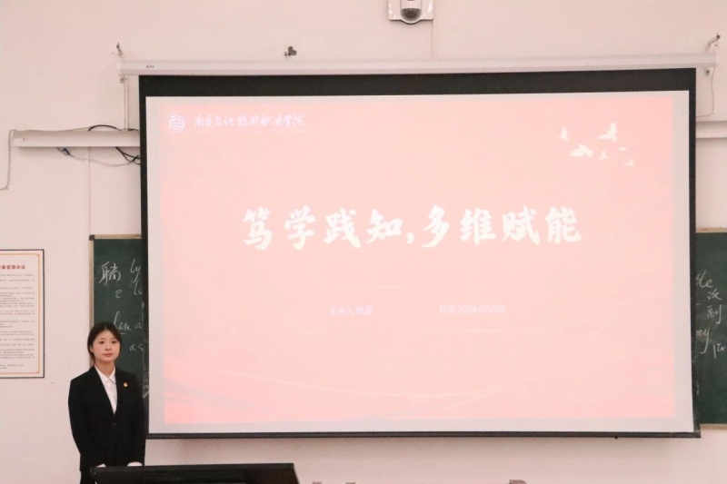 笃践并行，共赴成长 | 第十一期团校第四次学生会干部培训