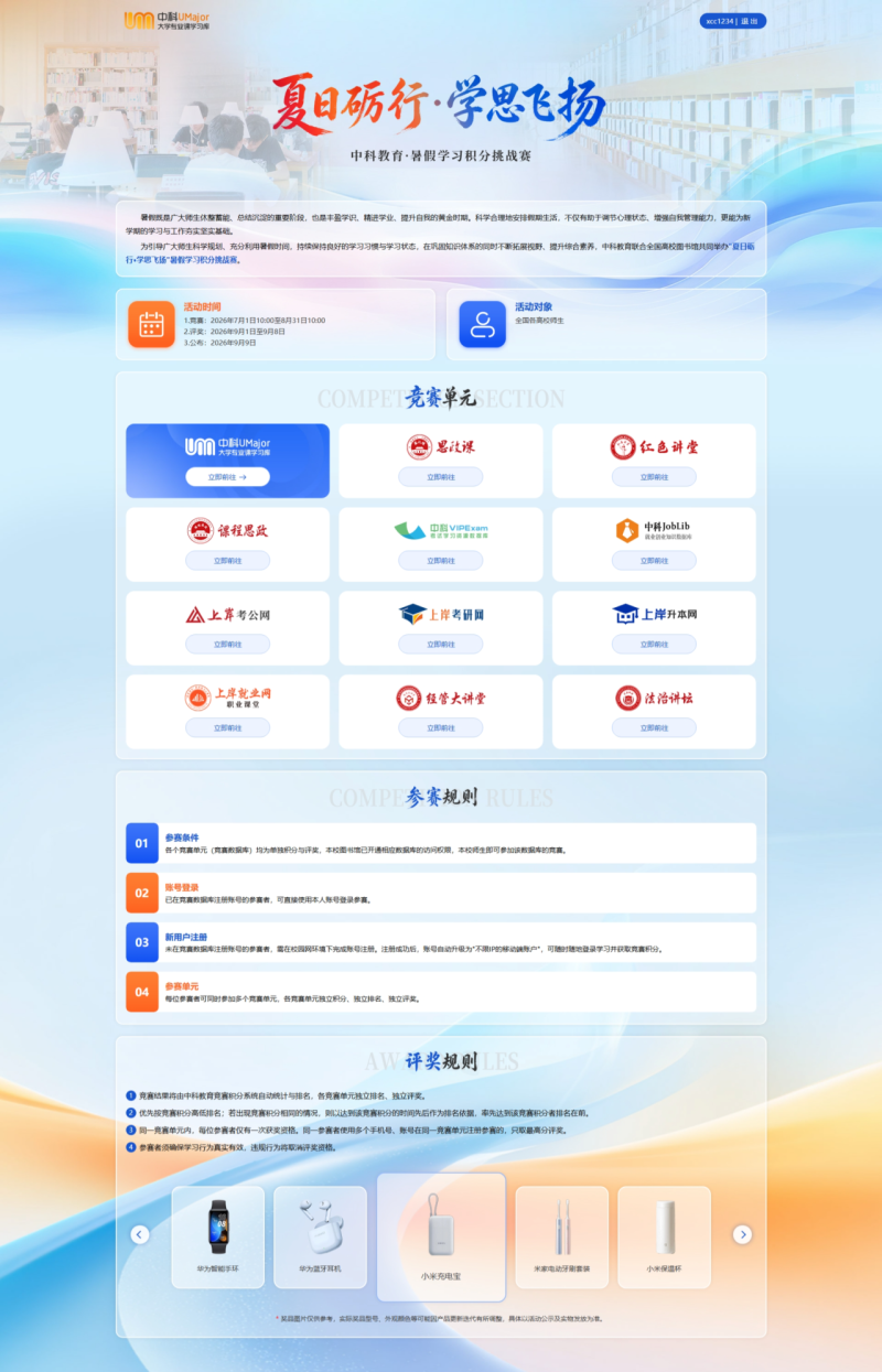 微信图片_2026-08-03_131234_379.png