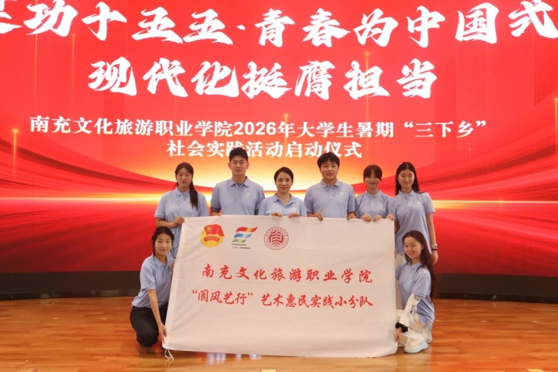 青春“三下乡”（五） | 校团委：文艺汇演惠民生，情暖童心系桑榆