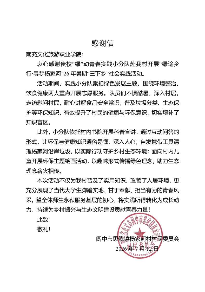微信图片_2026-08-29_124346_627.png 微信图片_2026-08-29_124346_627.png