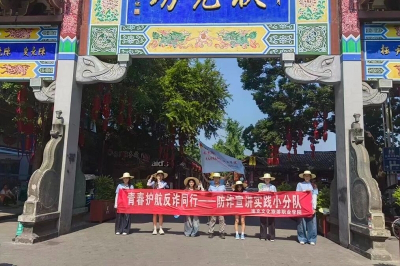青春“三下乡”（十四）| 宣讲反诈润乡土，青春践行走基层