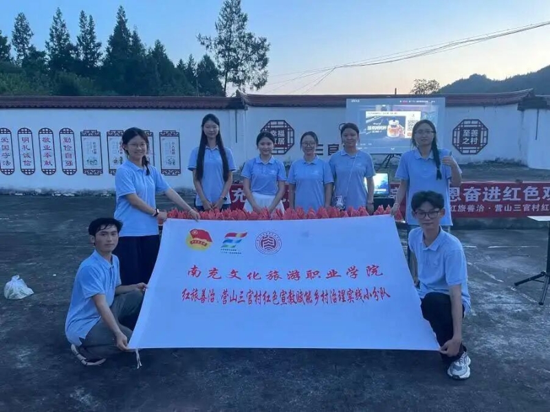 青春“三下乡”（十八） |  旅游系: 红旅善治赋能乡村，青春脚步丈量乡土