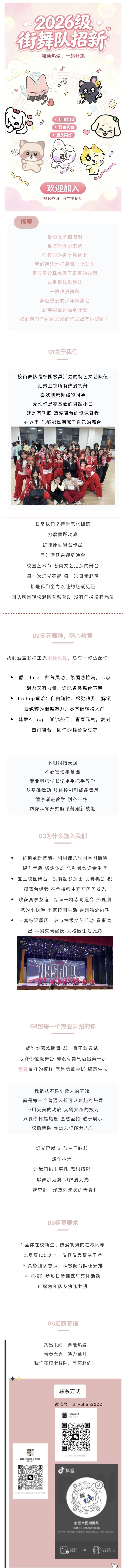 微信图片_2026-10-10_152345_110.jpg