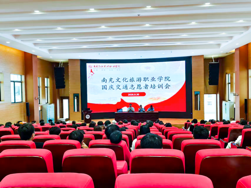 “青春志愿 美在景区”国庆文旅交通志愿服务活动圆满结束！