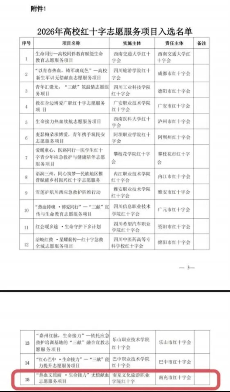 微信图片_2026-10-17_142845_160.jpg