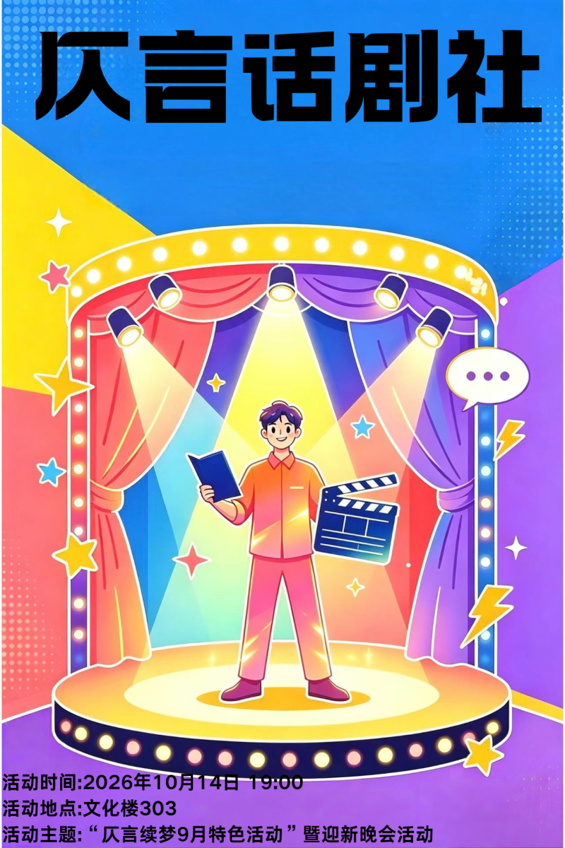 微信图片_2026-10-24_234321_711.png